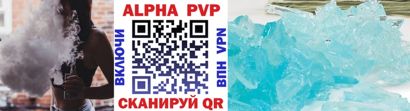 Alpha PVP мука Кедровый