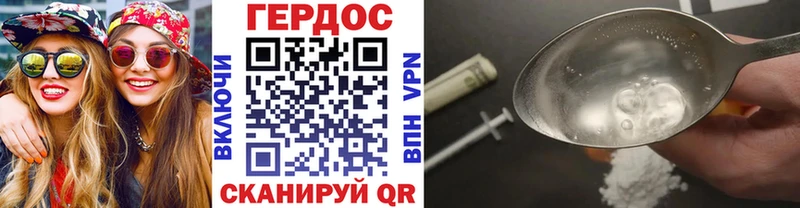 ГЕРОИН белый  Кедровый 
