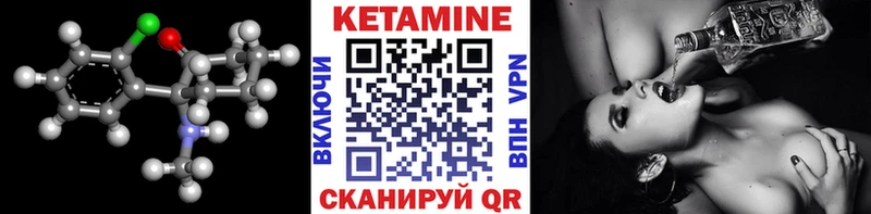 Кетамин ketamine Кедровый