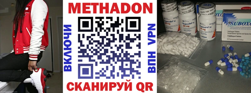 наркота даркнет клад Метадон VHQ Кедровый
