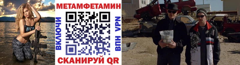 МЕТАМФЕТАМИН кристалл где купить наркоту Кедровый